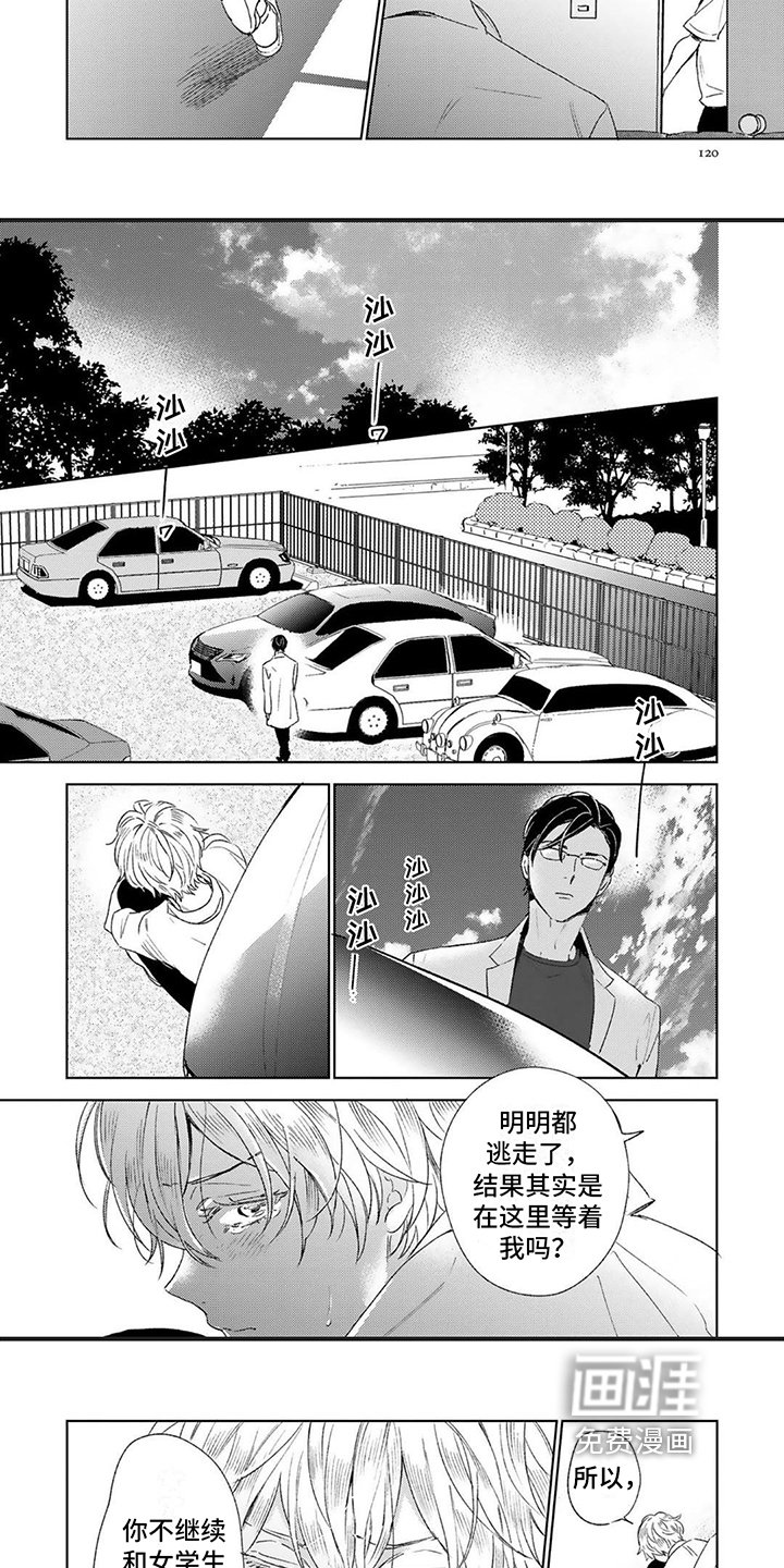 第15章：嫉妒