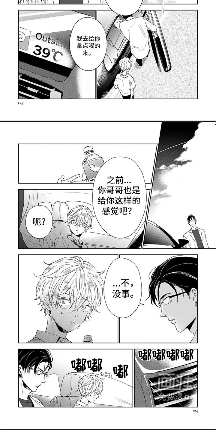 第15章：嫉妒