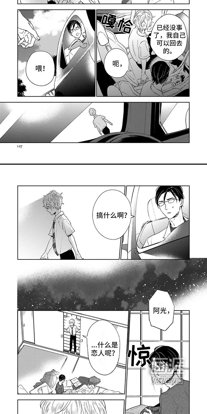 第16章：咨询
