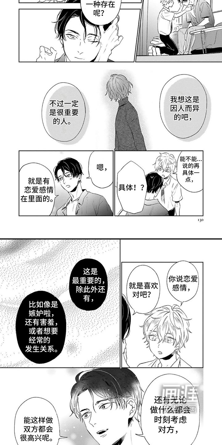 第16章：咨询