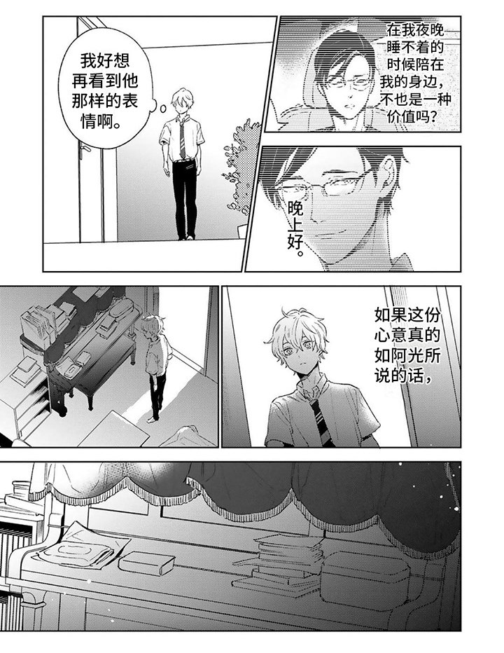 第16章：咨询