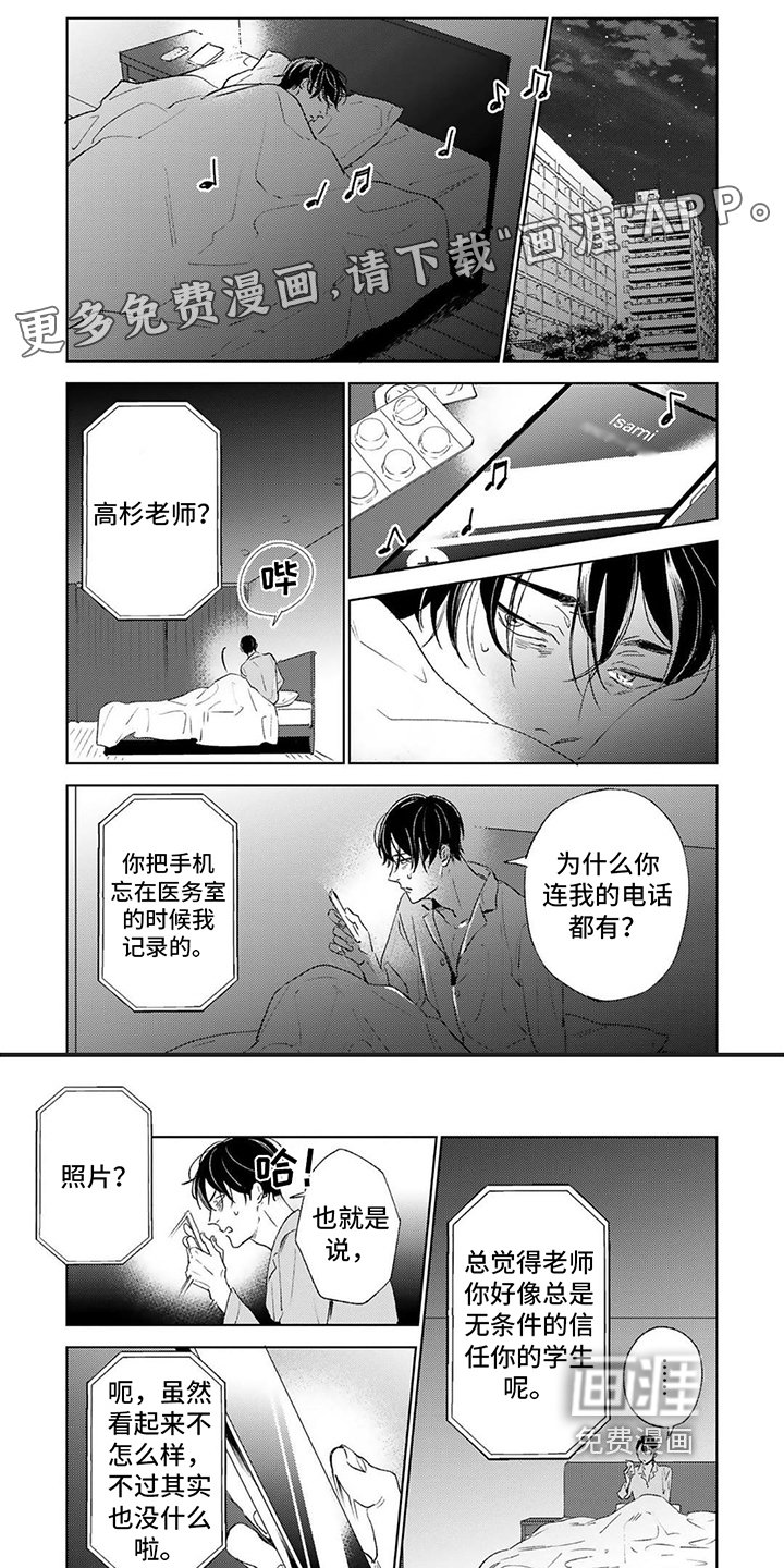第17章：喜欢你