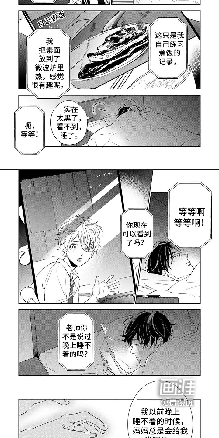 第17章：喜欢你