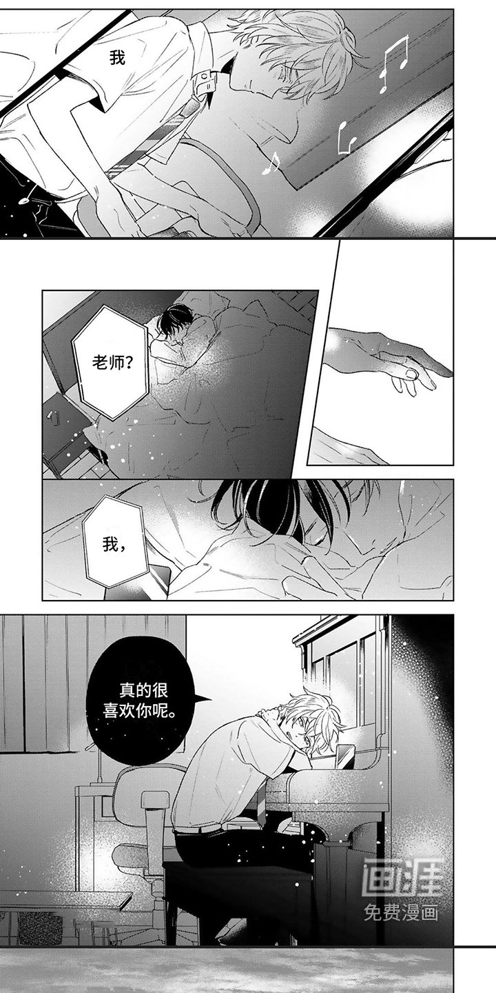 第17章：喜欢你