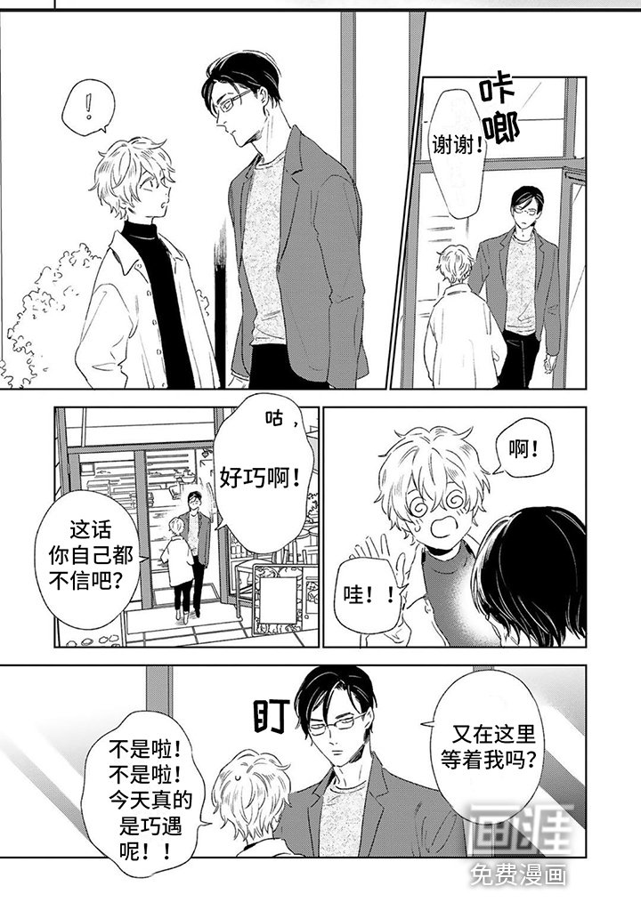 第18章：改变