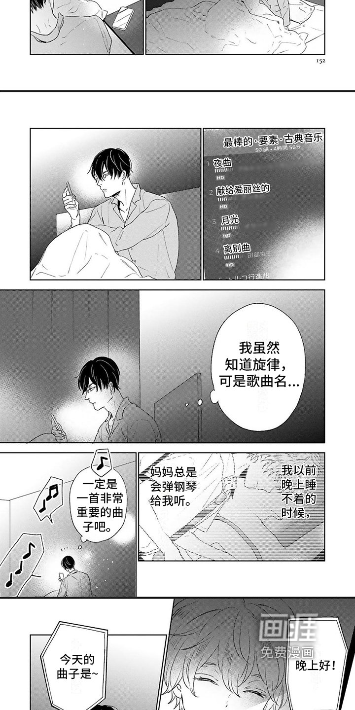 第19章：伴你入眠