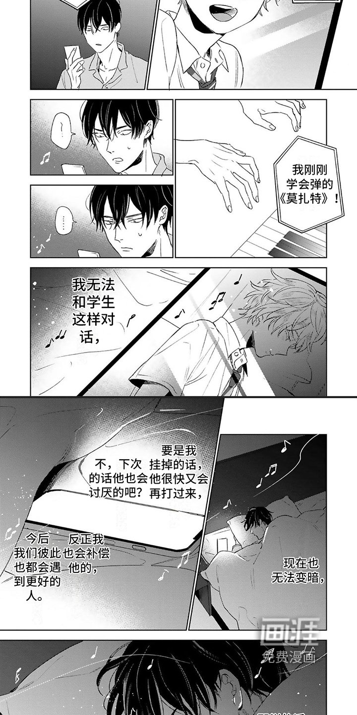 第19章：伴你入眠