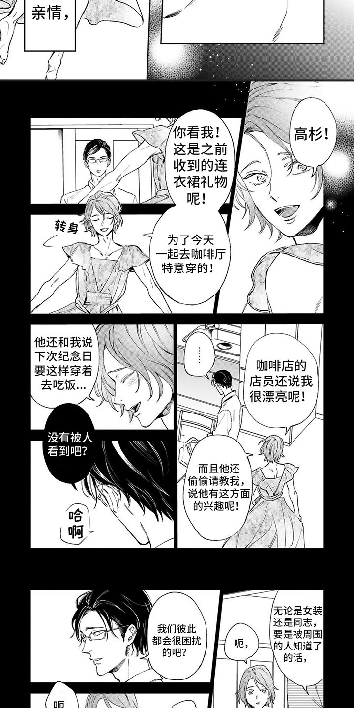 第2章：期待