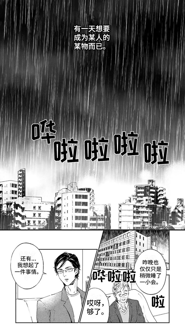 第2章：期待