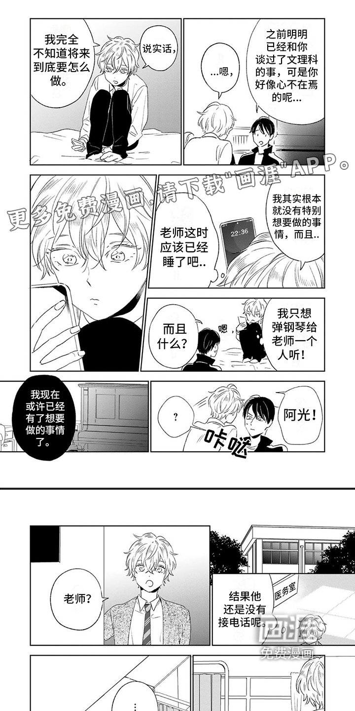 第20章：钢琴声