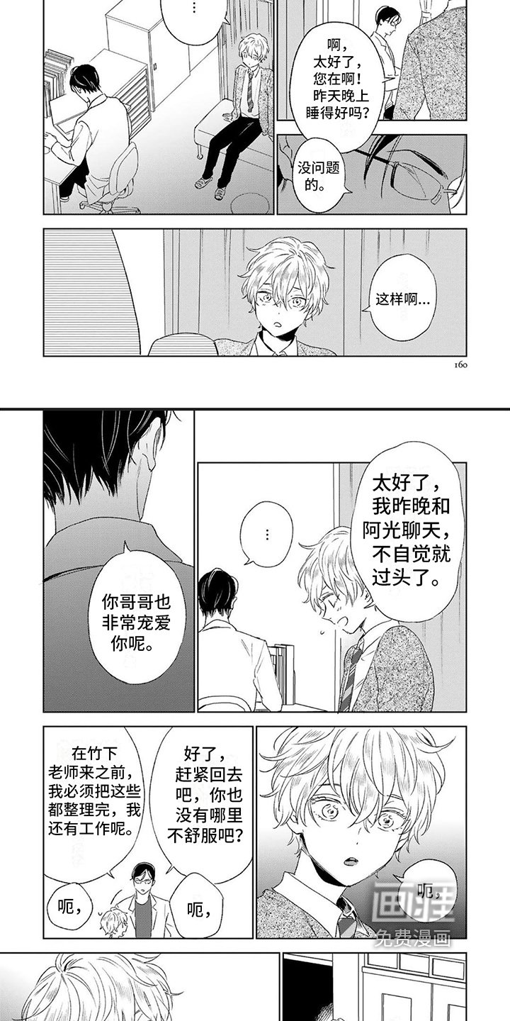 第20章：钢琴声