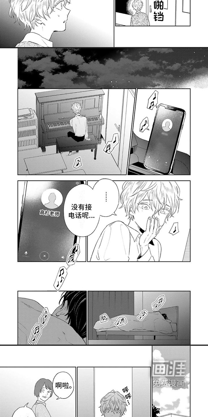第20章：钢琴声
