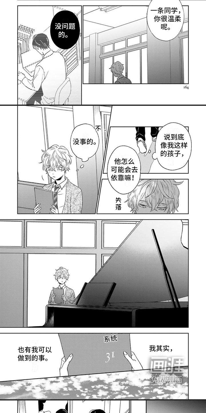 第20章：钢琴声