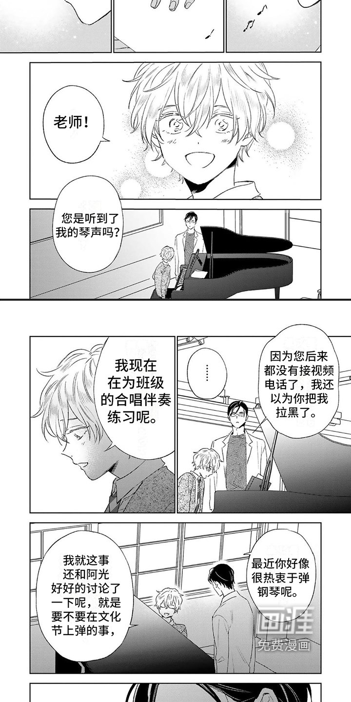 第21章：意外举止