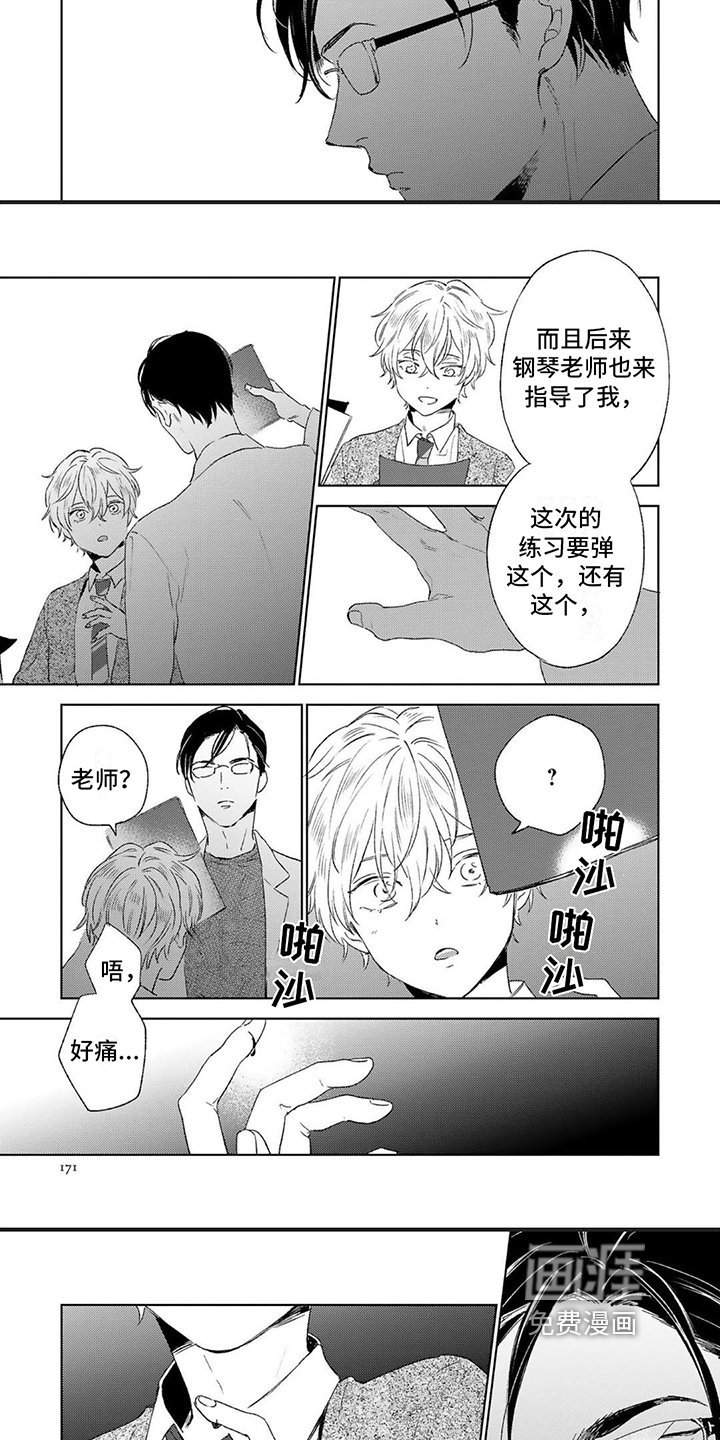 第21章：意外举止