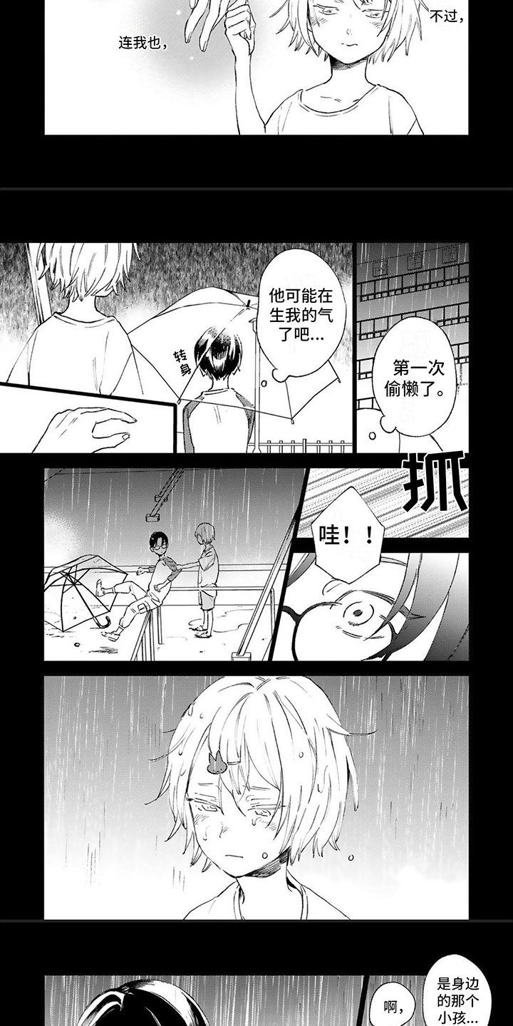 第3章：迷茫