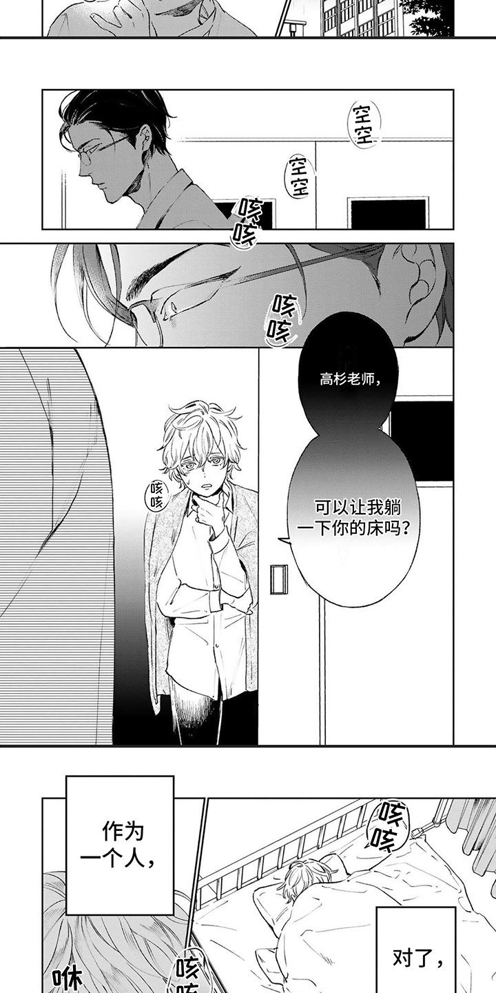 第3章：迷茫
