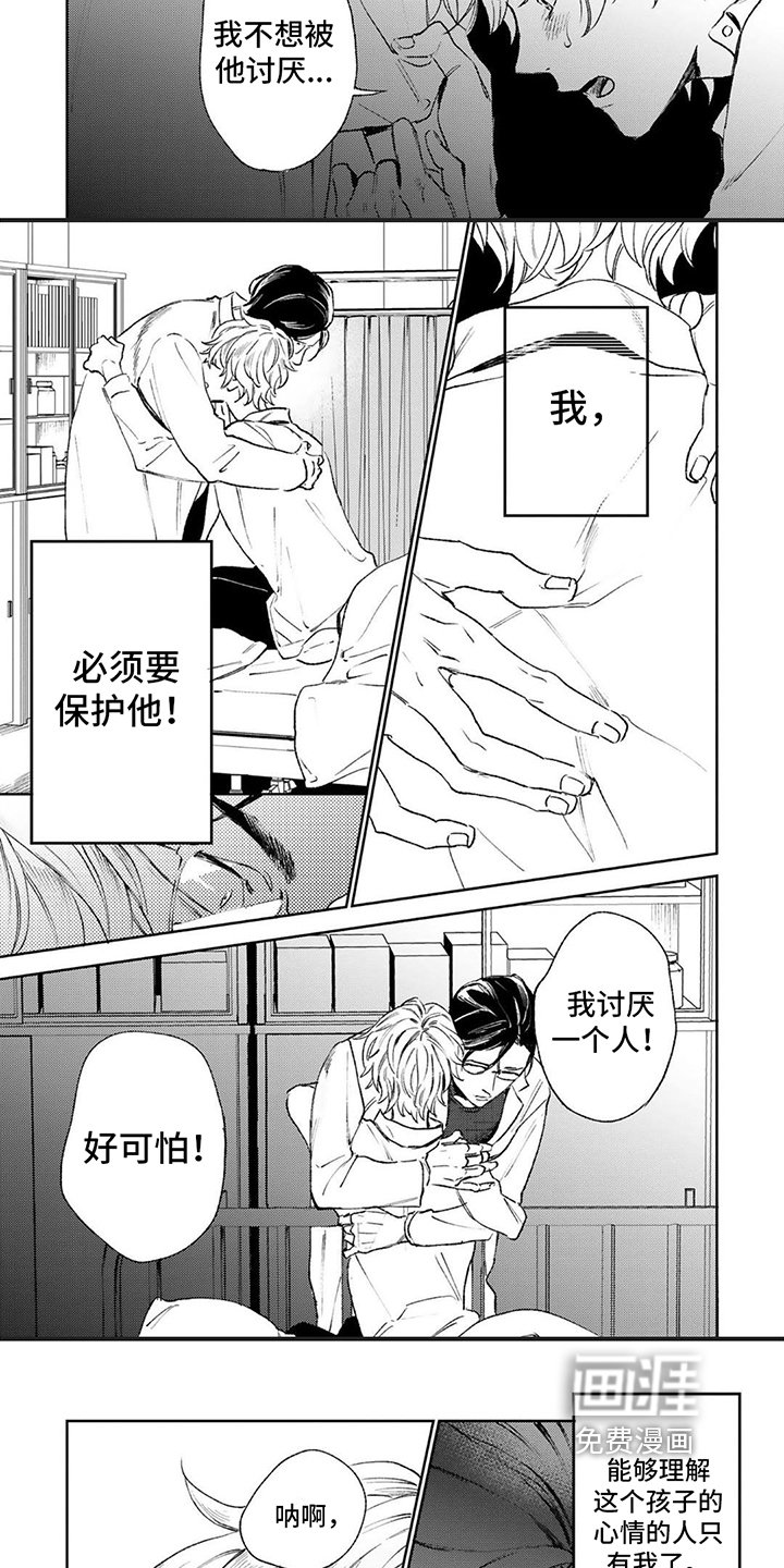 第4章：共犯
