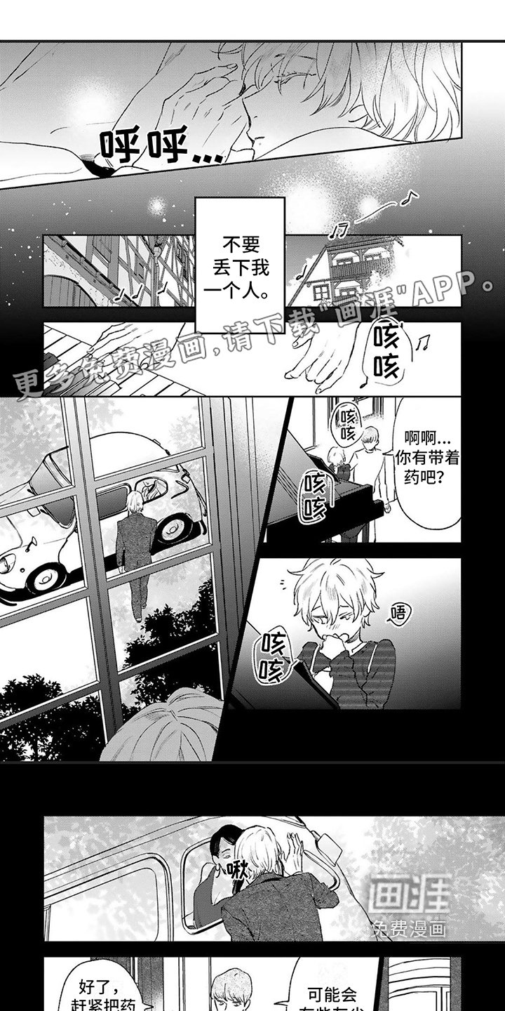 第6章：孤独