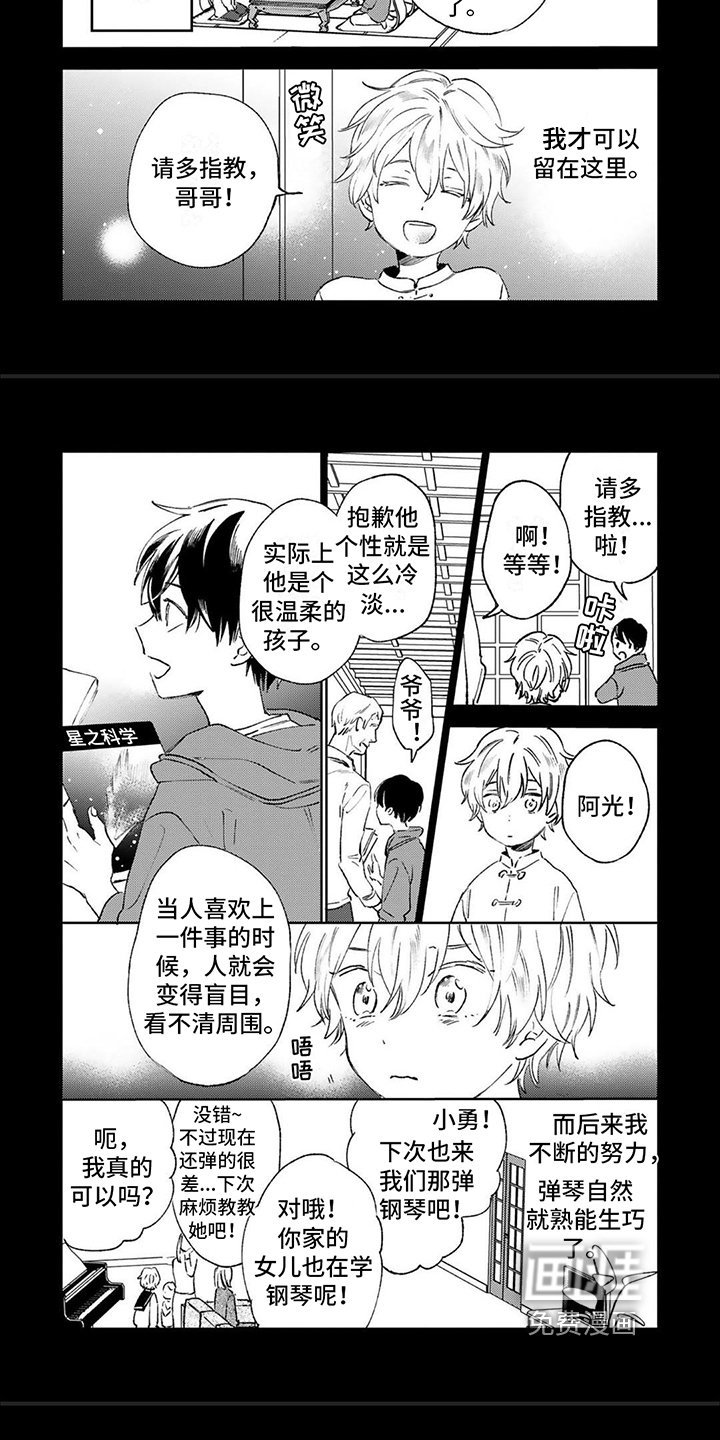 第6章：孤独