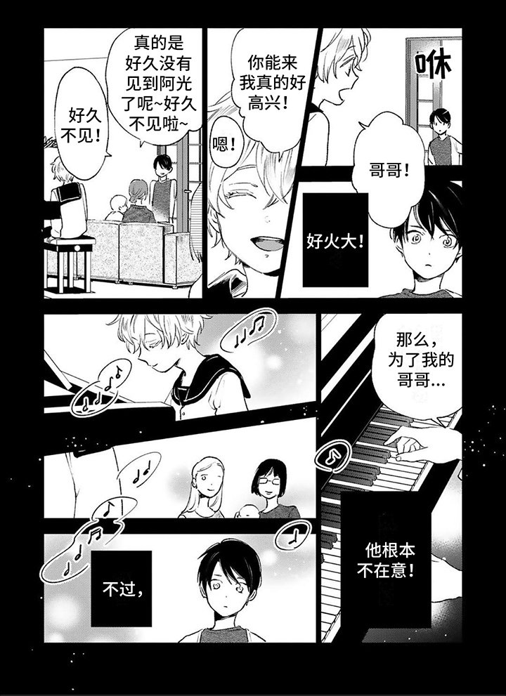 第6章：孤独
