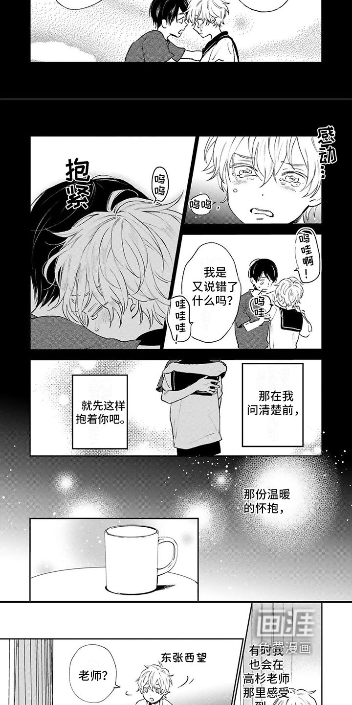 第7章：意义