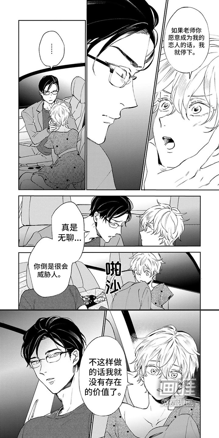 第7章：意义