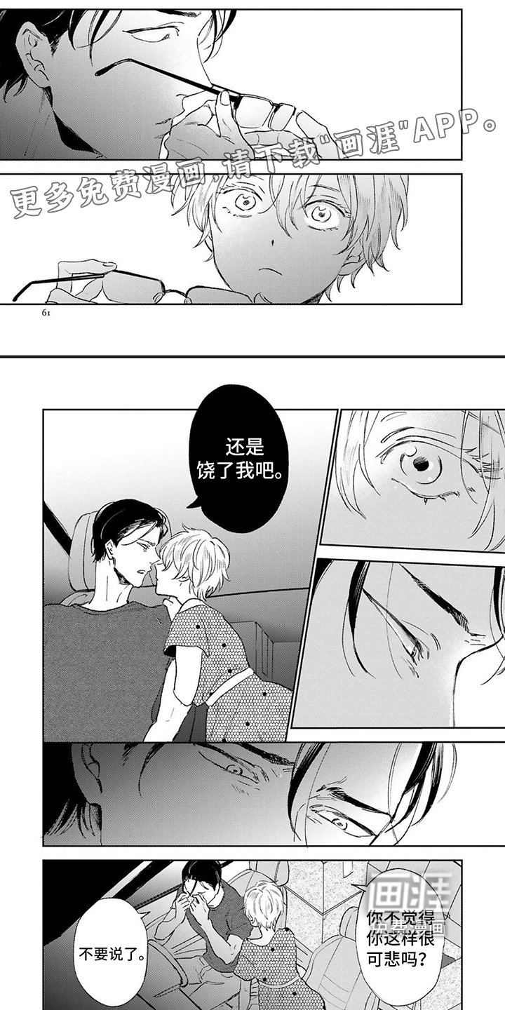 第8章：温暖