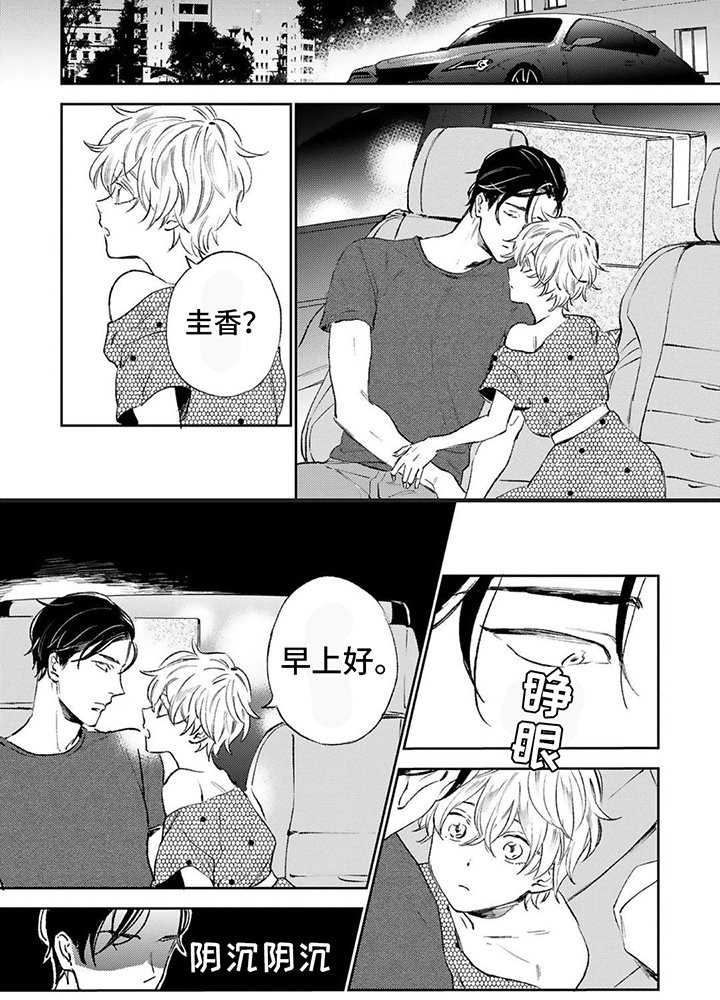第8章：温暖