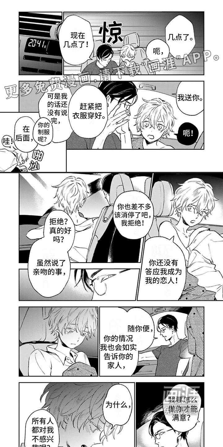 第9章：价值