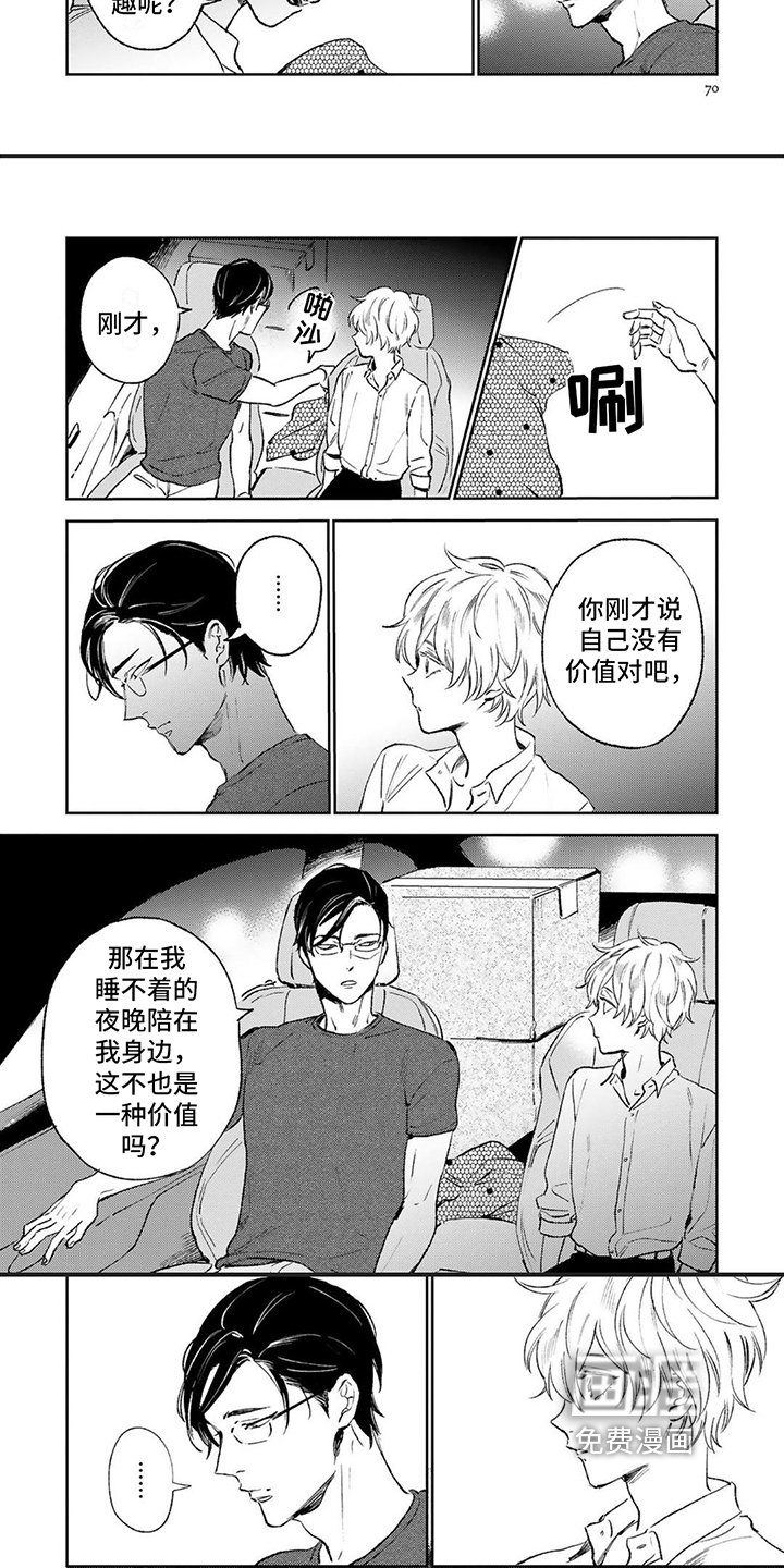 第9章：价值