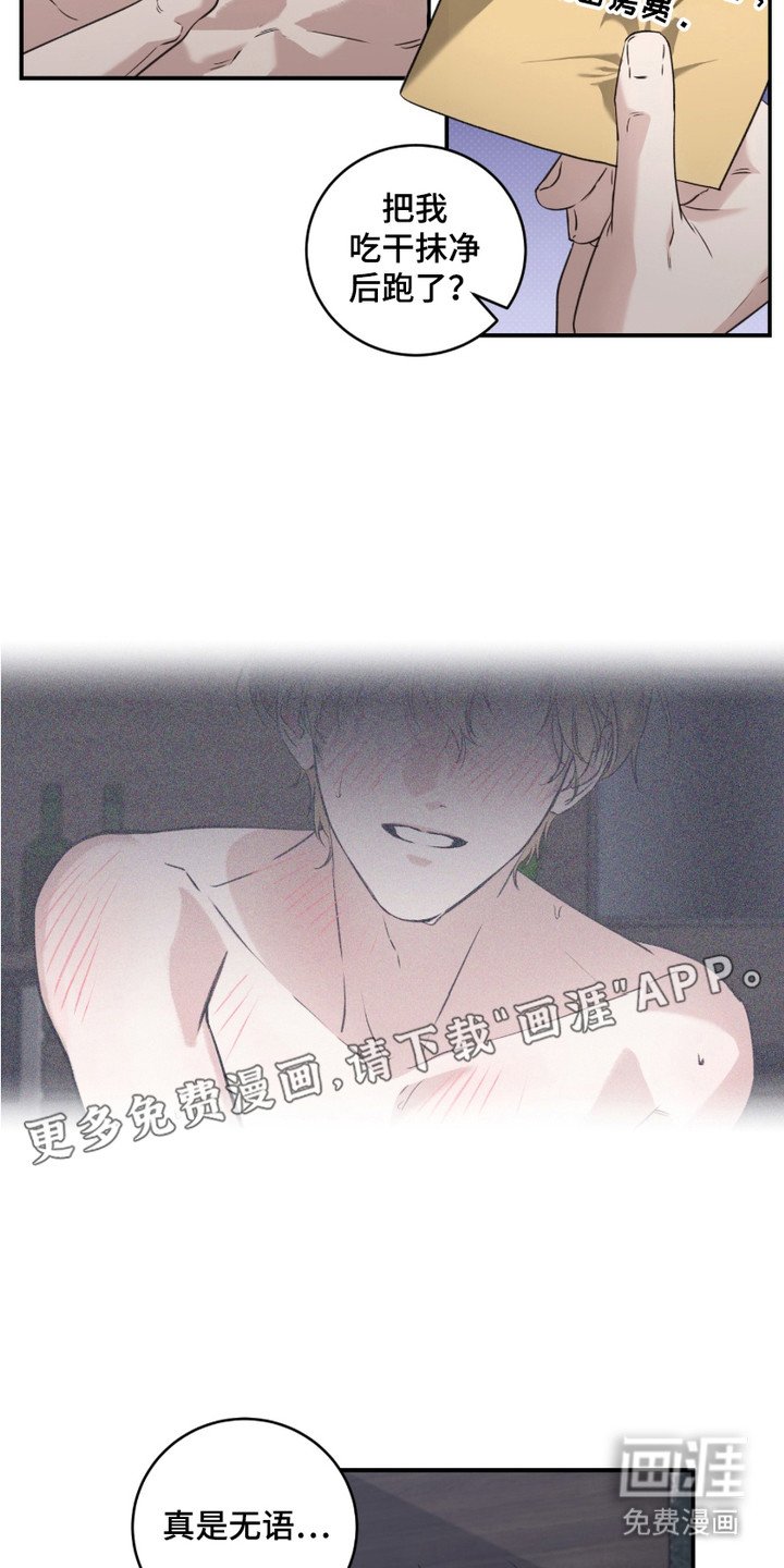 第1章：搭讪