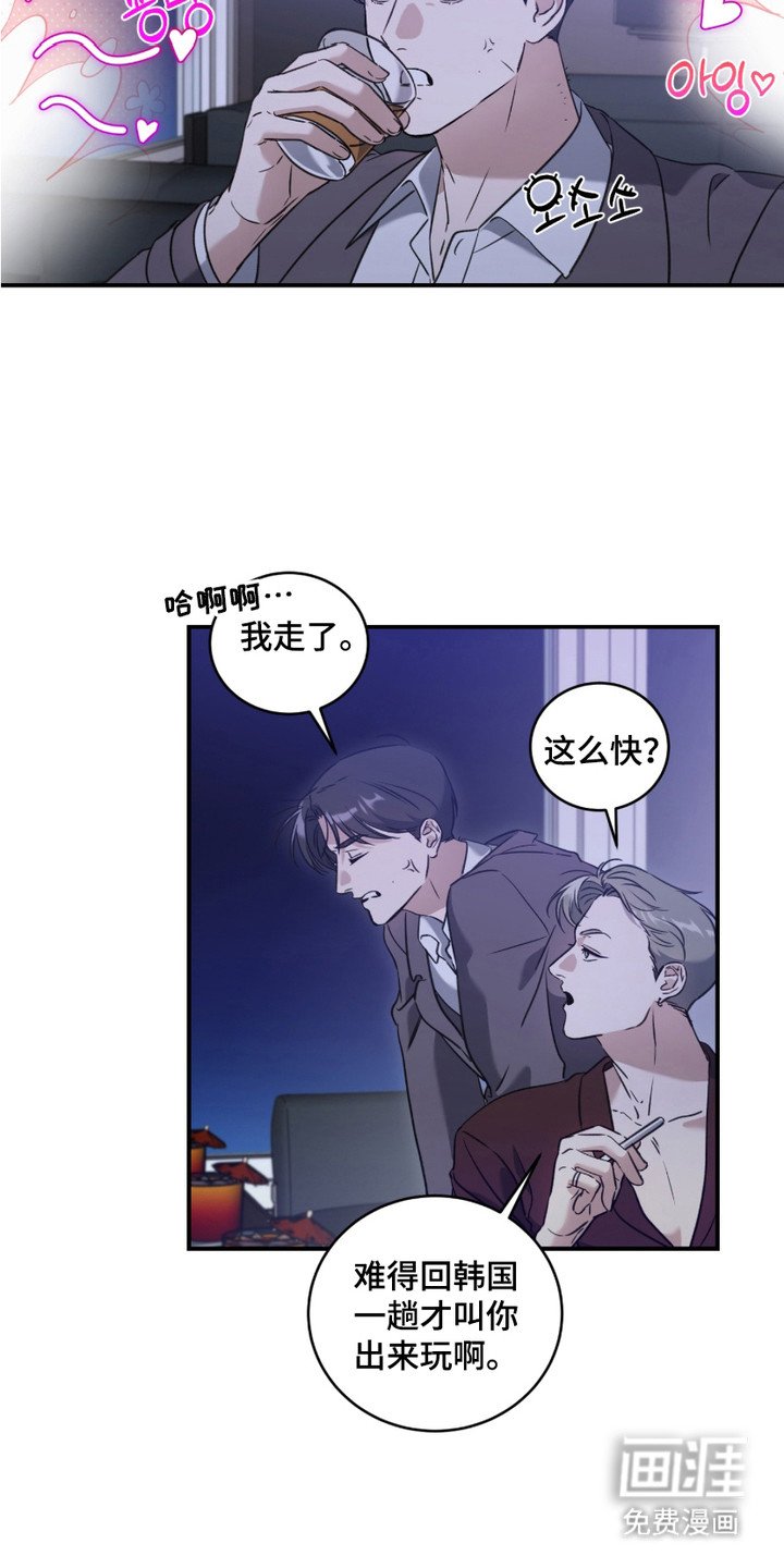 第1章：搭讪