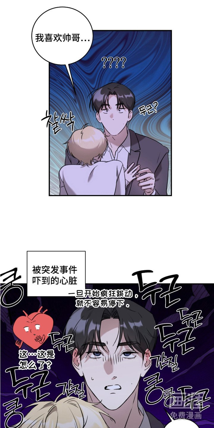 第1章：搭讪