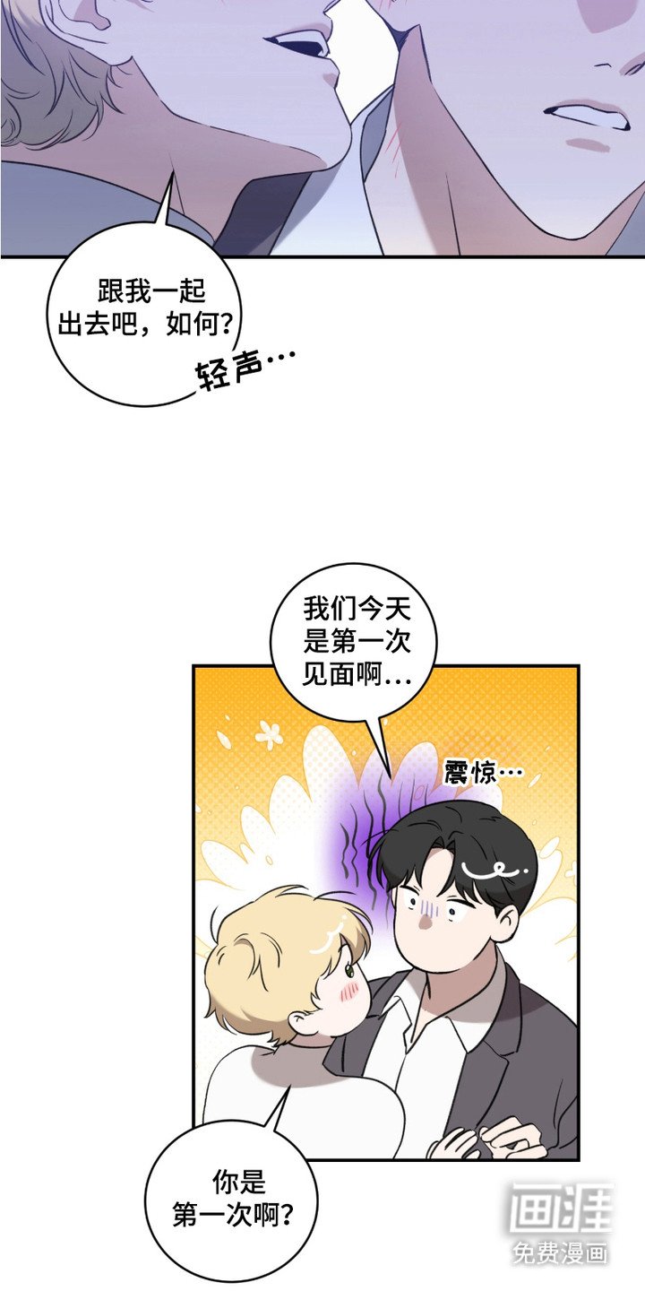 第1章：搭讪