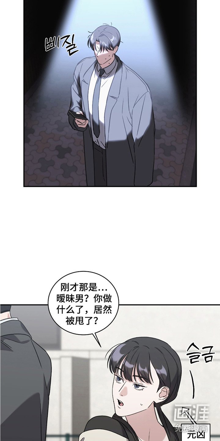第11章： 被甩了
