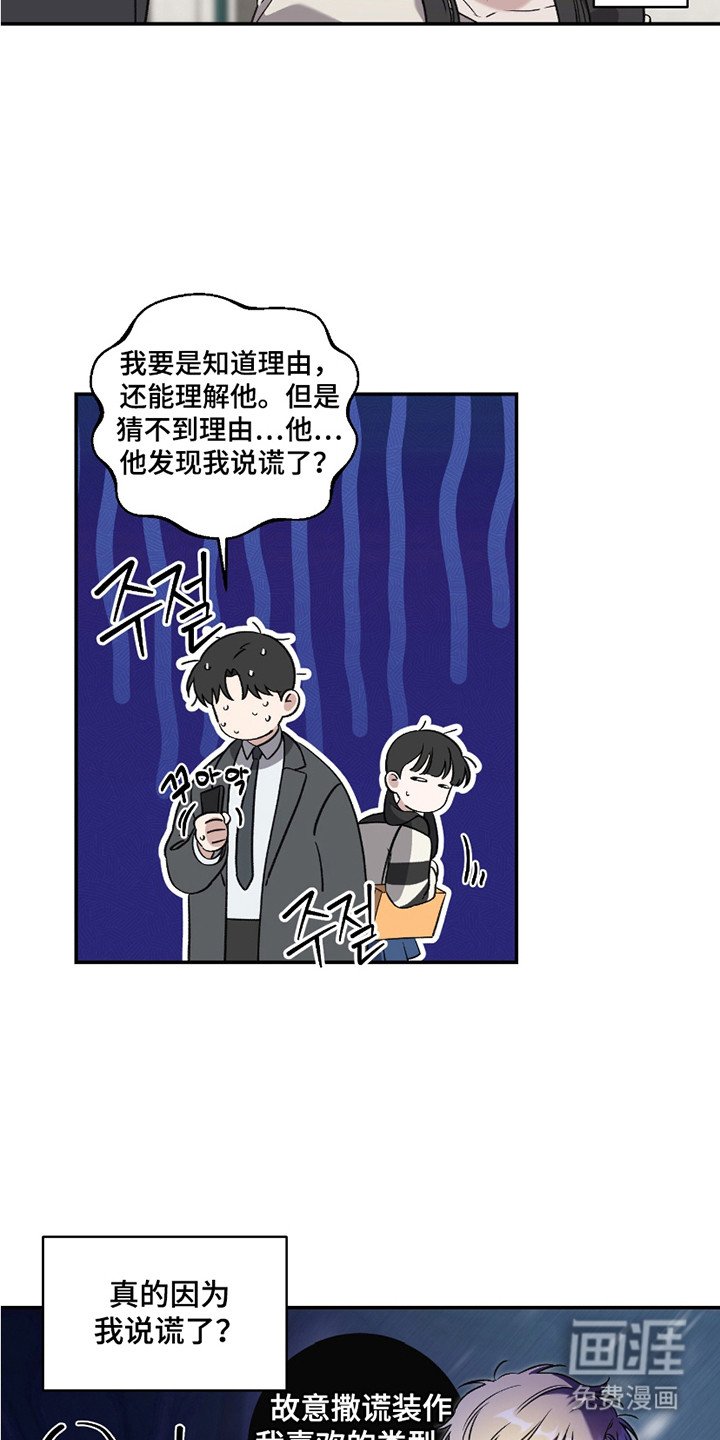 第11章： 被甩了