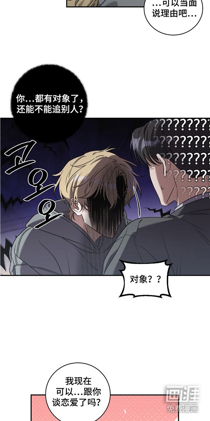 第11章： 被甩了