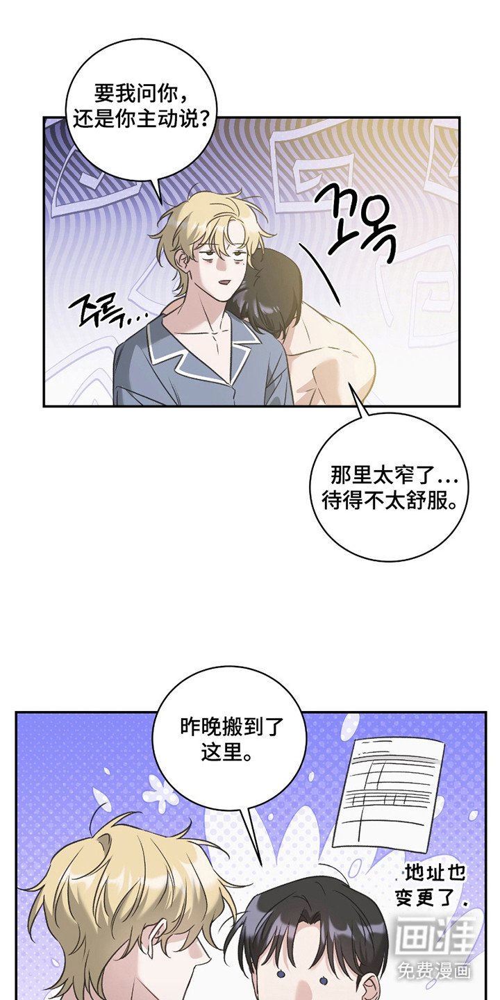 第14章：不演了（完结）