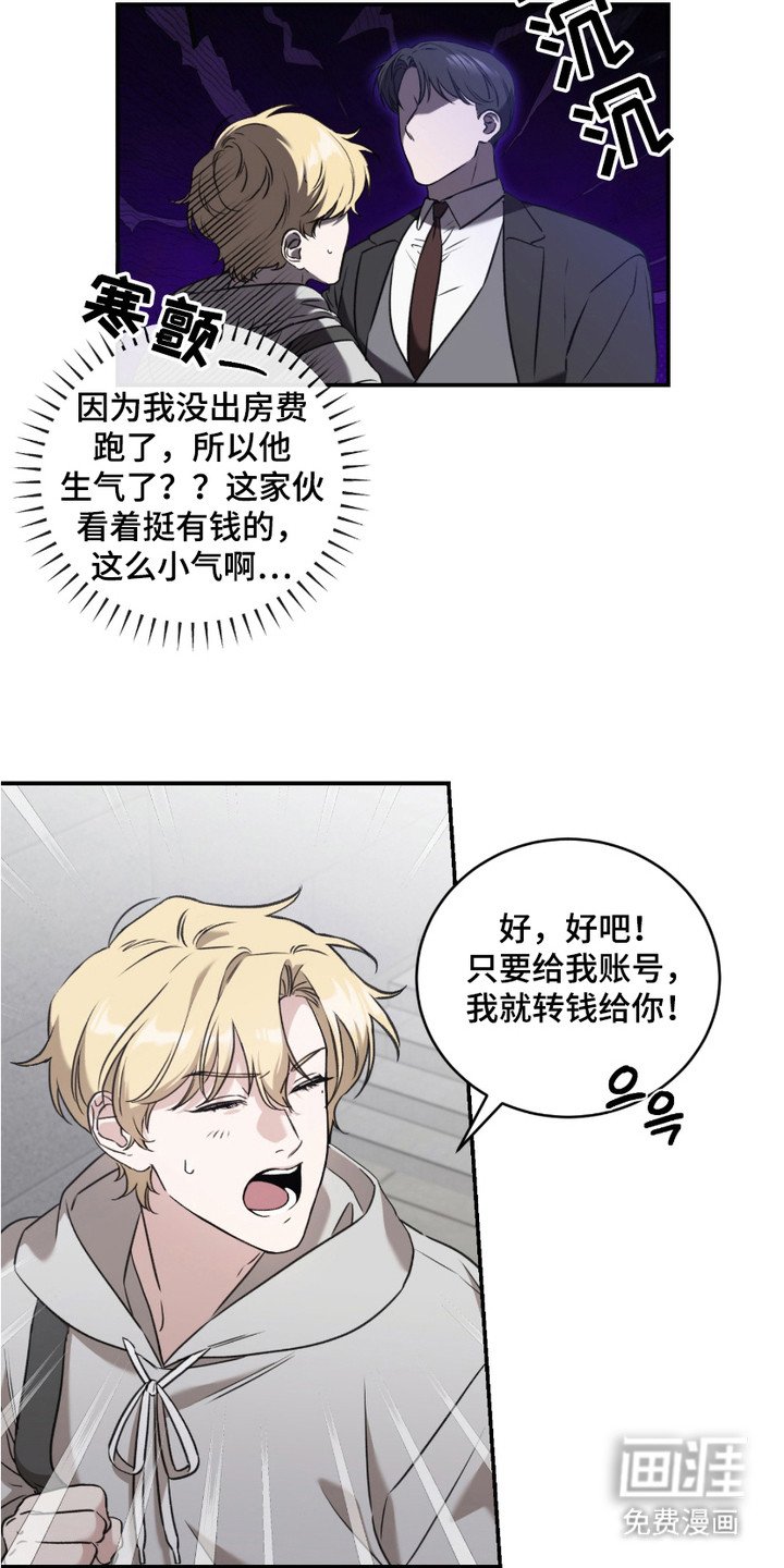 第3章：拒绝的理由