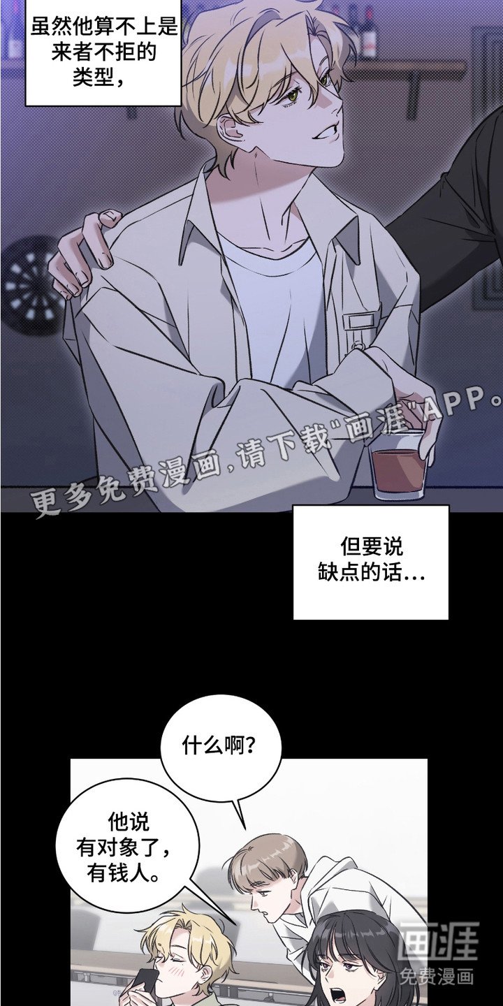 第3章：拒绝的理由