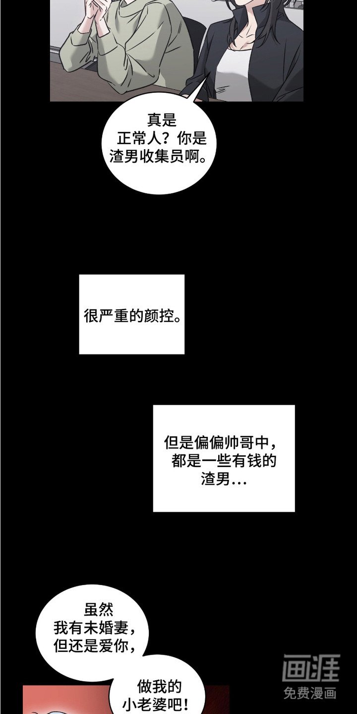 第3章：拒绝的理由