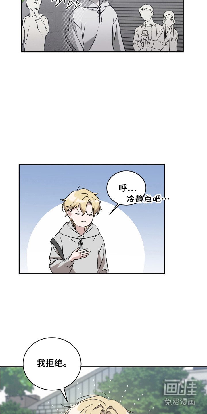 第3章：拒绝的理由