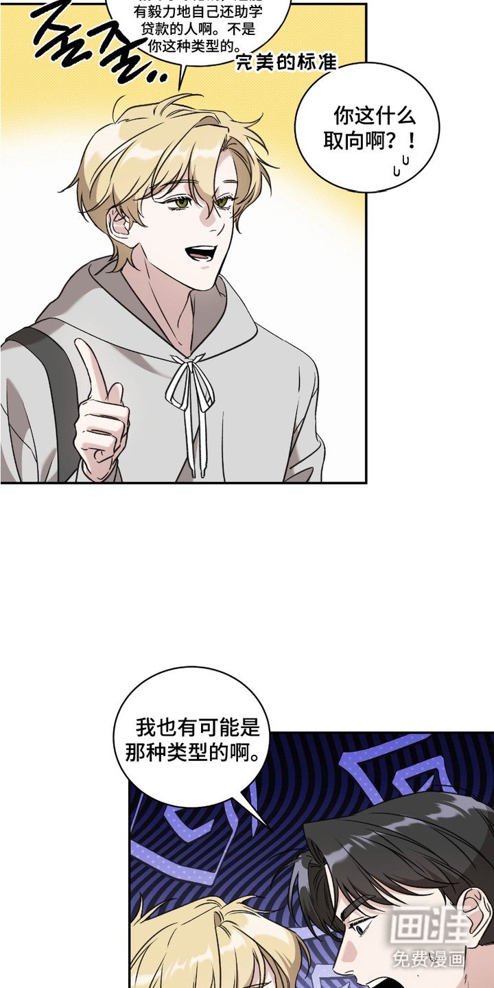 第3章：拒绝的理由