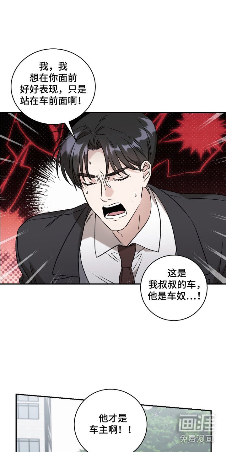 第4章：恋爱技巧