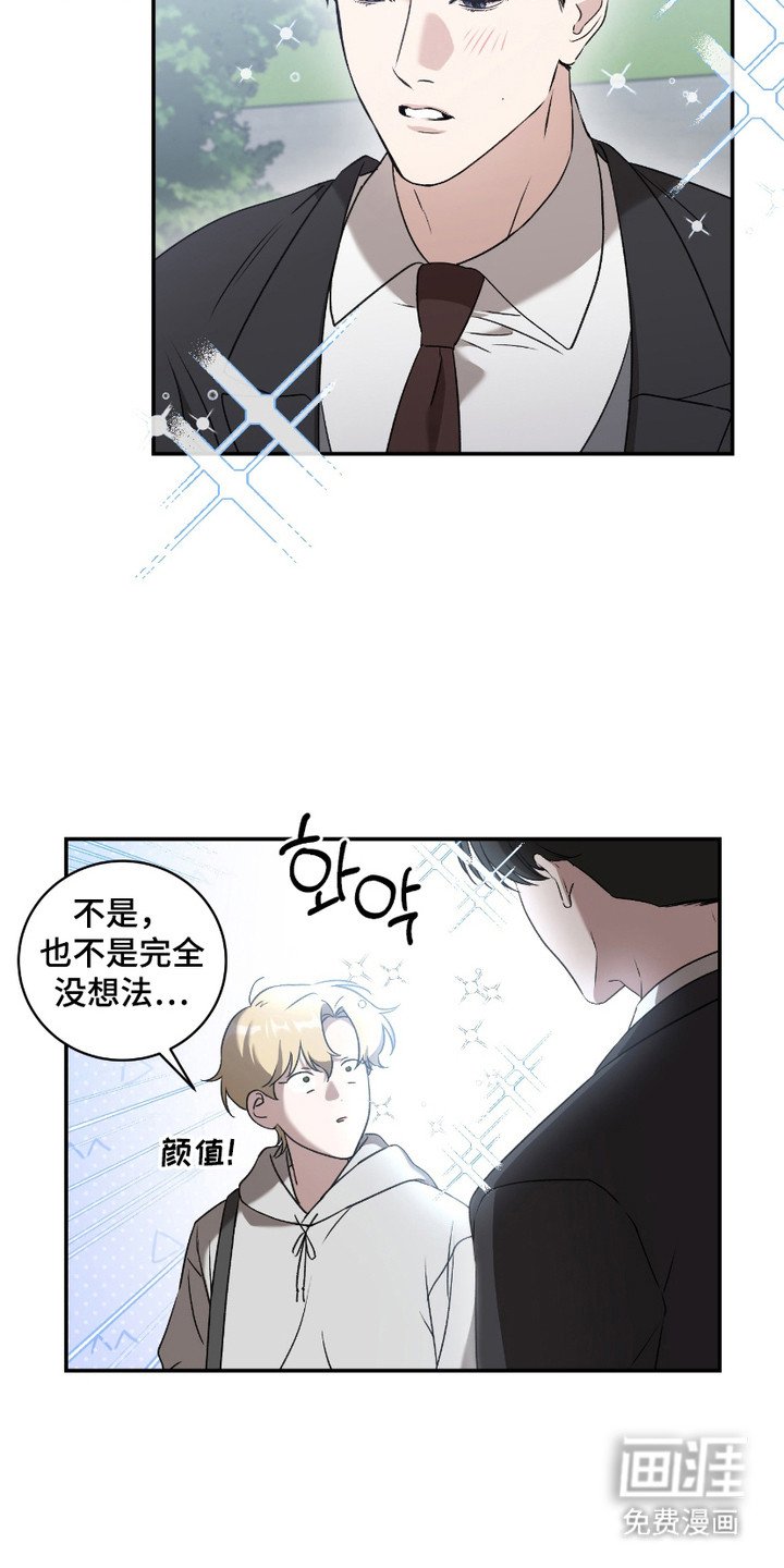 第4章：恋爱技巧