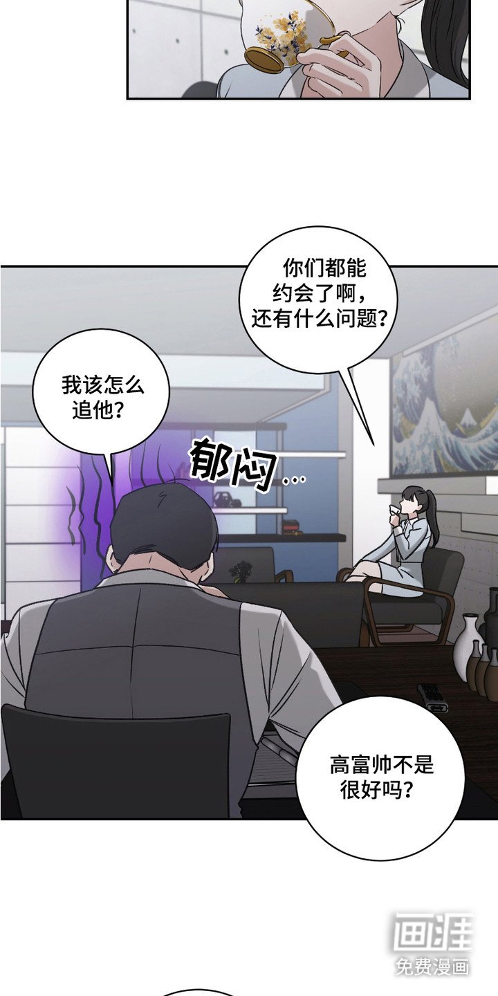 第4章：恋爱技巧