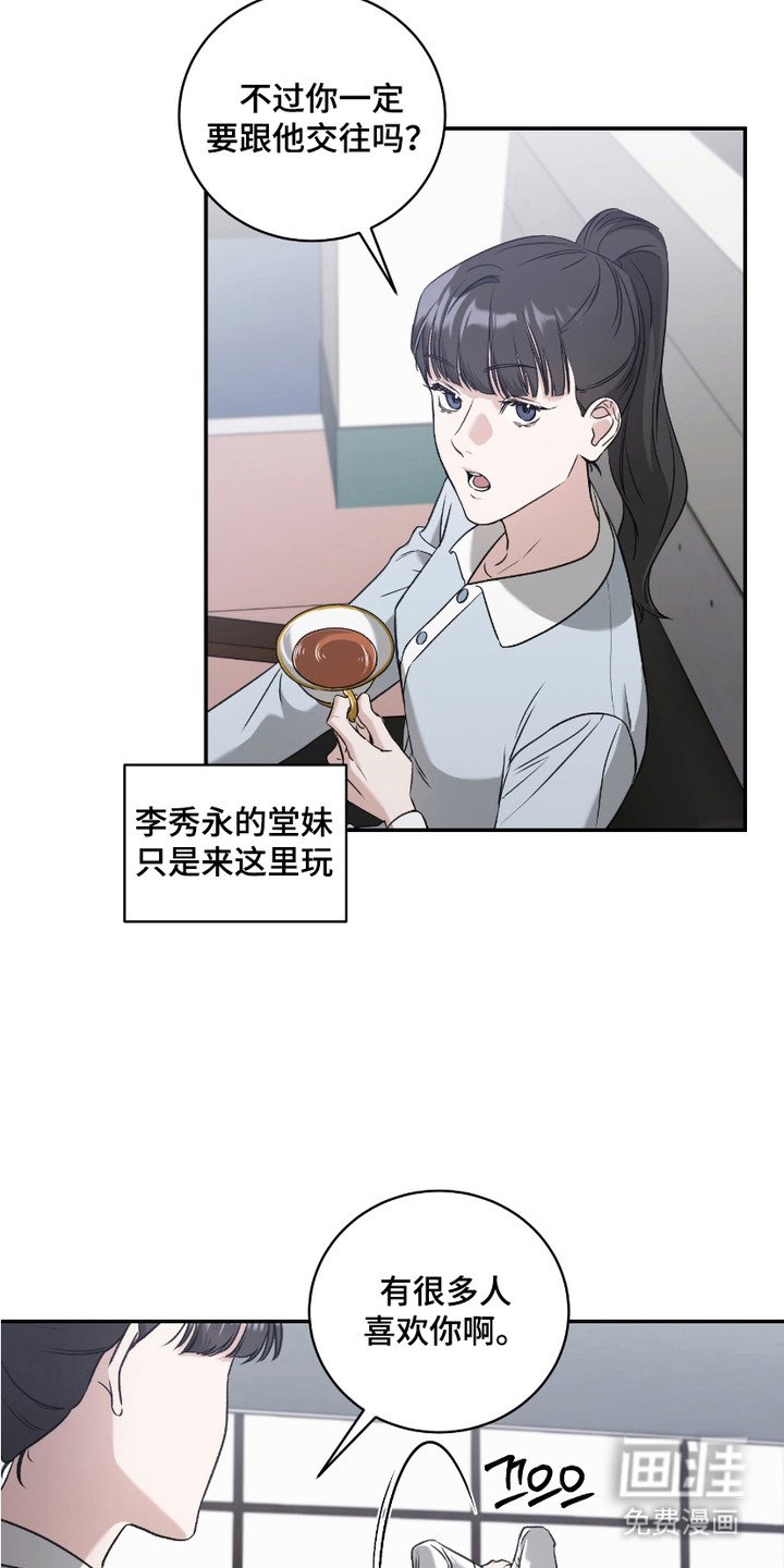第4章：恋爱技巧