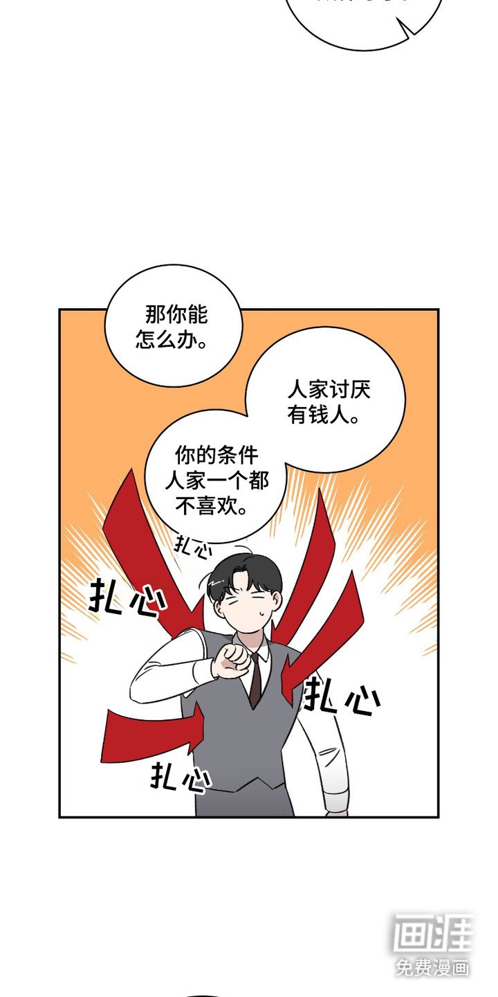 第4章：恋爱技巧