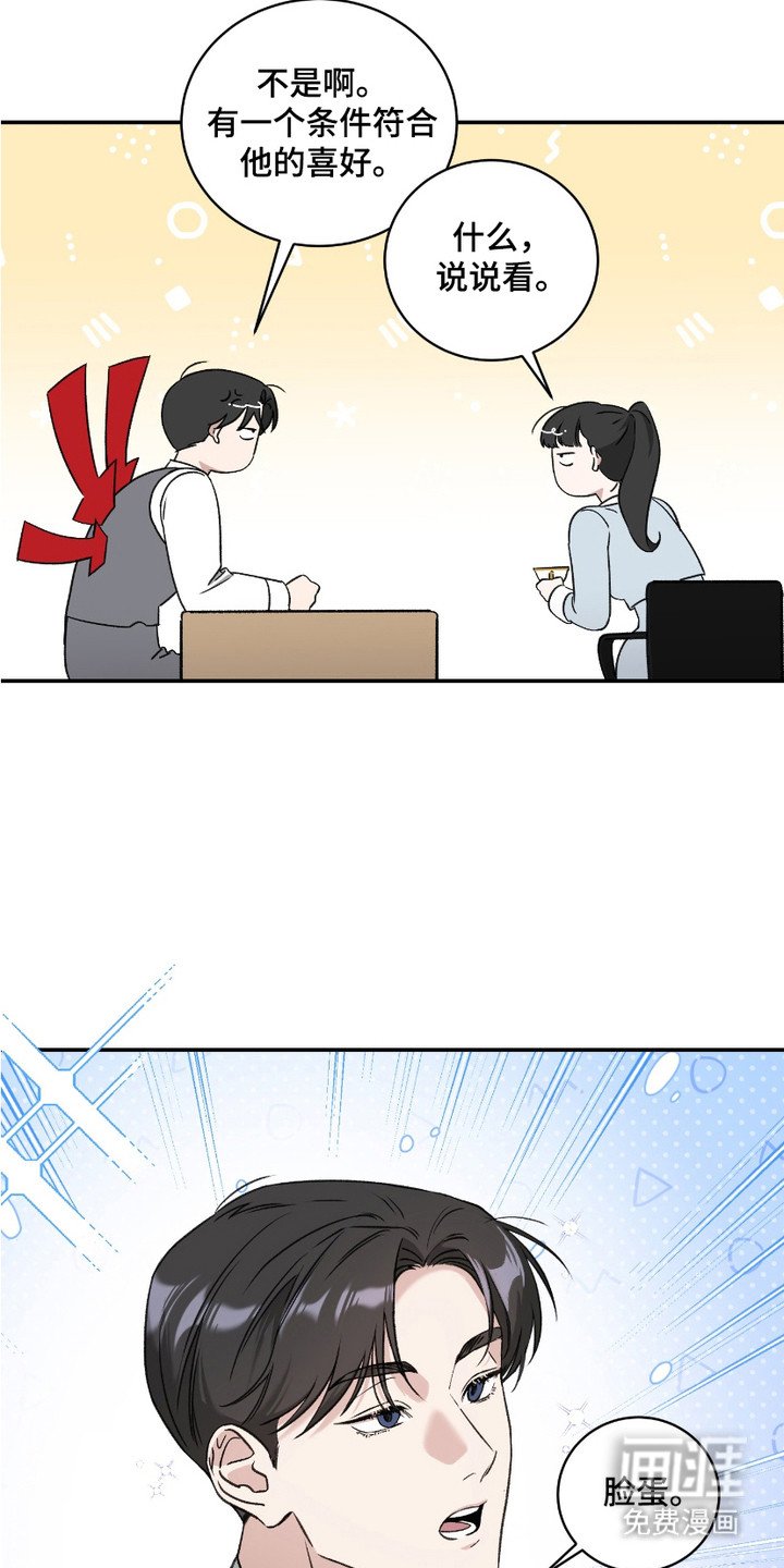 第4章：恋爱技巧